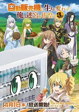 夜航西飞奇幻动漫在线观看
