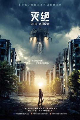 国产科幻片票房复盘影视资讯